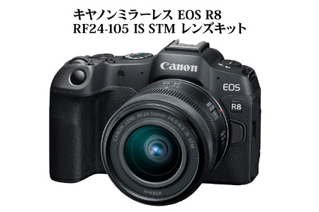 R14149　キヤノンミラーレスカメラ EOS R8・RF24-50 IS STM レンズキット　フルサイズミラーレスカメラ　デジタル一眼ノンレフレックスAF・AEカメラ