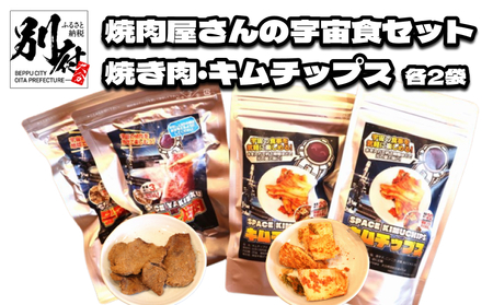 宇宙食の返礼品 検索結果 | ふるさと納税サイト「ふるなび」