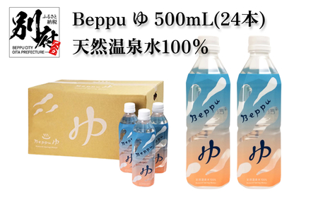 Beppu ゆ 500mL(24本)