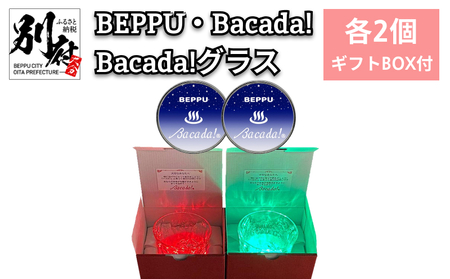 7色発光器具[BEPPU・Bacada!] 2個 & 光るグラス [Bacada!グラス]2個 (ギフトBOX付き)