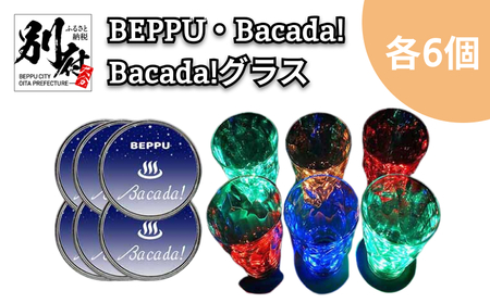 7色発光器具 [BEPPU・Bacada!] 6個 & 光るグラス [Bacada!グラス] 6個