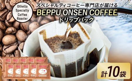 BEPPU ONSEN COFFEE `ʕ{R[q[(hbvobN)` 10ܓ_B097-032