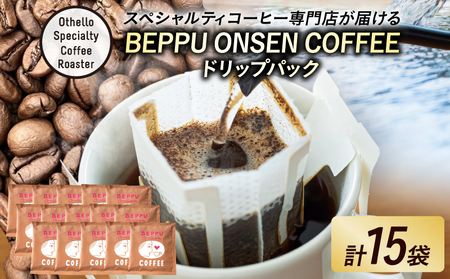 BEPPU ONSEN COFFEE `ʕ{R[q[(hbvobN)` 15ܓ_B097-033