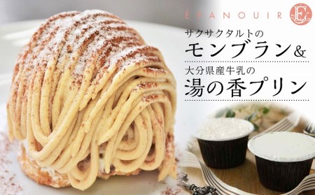 サｂａ ０１２モンブラン８個 洋菓子工房クリクリ 福岡県行橋市 ふるさと納税サイト ふるなび