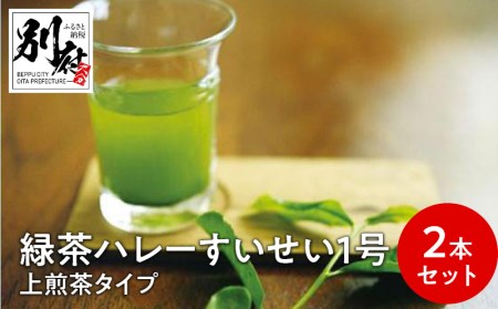 緑茶ハレーすいせい1号 上煎茶タイプ大小(350g入・100g入)2本セット