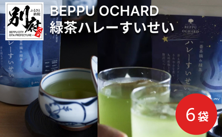 BEPPU OCHARD(ベップ オチャード)緑茶ハレーすいせい6袋セット