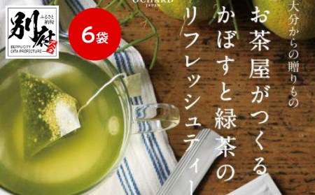 BEPPU OCHARD(ベップ オチャード)かぼす緑茶6袋セット