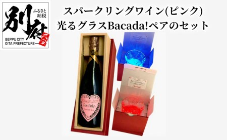 スパークリングワイン(ピンク)DonDake〜1本&光るグラスBacada!ペアのセット)