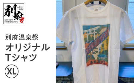 別府温泉祭オリジナルTシャツ[XLサイズ]_B118-001-04