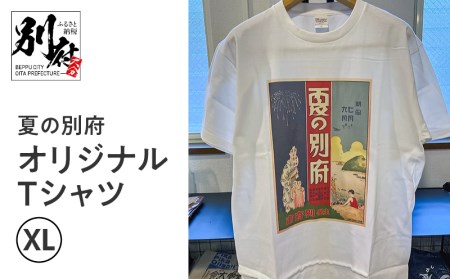 夏の別府オリジナルTシャツ[XLサイズ]