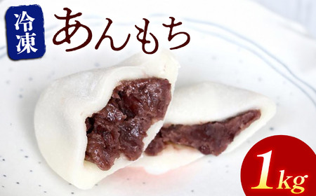 [期間・数量限定]冷凍あんもち6ヶ入×2 | もち 生かきもち セット 小もち あんもち 餅 生もち 杵つきもち 大分県産 もち米 九州産 国産 冷凍 大分県 中津市