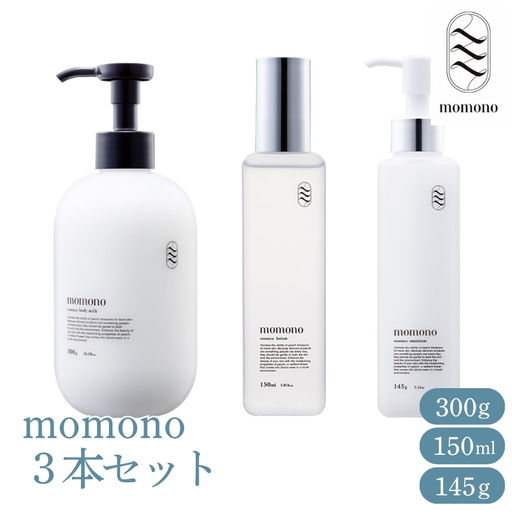 「momono」3本セット エッセンスローション エッセンスエマルジョン エッセンスボディミルク | ボディークリーム ボディー用乳液 化粧水 乳液 クリーム 保湿 ケア スキンケア 美容 大分県 中津市