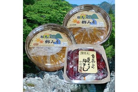 耶馬溪の味噌と梅干しセット 郷みそ (米・合わせ)各800g 昔ながらの梅干し470g 梅干 合わせ味噌 米味噌 大分県 中津市 熨斗対応可