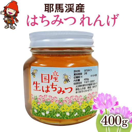 中津・耶馬渓のはちみつ れんげ 400g × 1瓶 時田養蜂場 | 国産 蜂蜜 はちみつ ハチミツ レンゲ 蓮華 瓶 大分県産 九州産 大分県 中津市