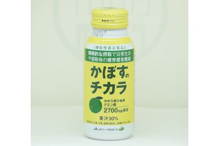 かぼすのチカラ 190g×24本 大分県産 果汁30% 機能性表示食品