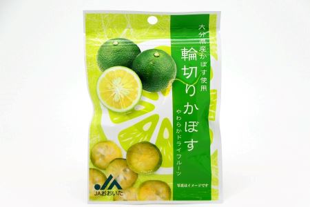 カボスドライフルーツ 24g×10袋 大分県産かぼす お菓子 小分け