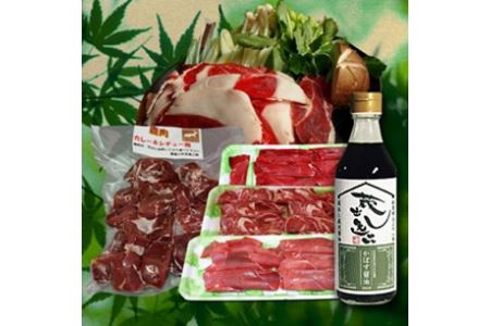 耶馬渓ジビエ三昧セット 猪肉スライス・鹿肉ロース・バラ肉・もも肉・カレー用サイコロ肉・ポン酢がセット