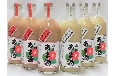 山国産・椿の甘酒 紅白セット 紅・もち500ml×各3本 甘酒 無着色 ノンアルコール 米麹 大分県 中津市