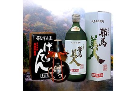 秘蔵古酒げってん・吟醸耶馬美人セット 椎茸からし漬け付き 旭酒造 焼酎 麦焼酎 米焼酎 おつまみセット 大分県産 九州 産地直送 九州産 中津市 送料無料