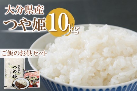 大分県産米 つや姫10kgとご飯のお供セット 肉味噌200g おおいた和牛こくうまカレー200g