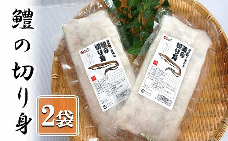 [数量限定]鱧(はも)の切り身 250g×2袋 小分け ハモ 魚の切り身 お鍋 水炊き フライ 天ぷら 冷凍 産地直送 大分県 中津産 九州産