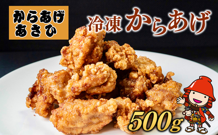 創業30年の弁当屋の息子が受け継いだ 骨なし モモ 冷凍からあげ 500g | 調理済 レンジ 唐揚げ 唐揚 から揚げ からあげ お惣菜 惣菜 お弁当 おかず 簡単 調理 大分県 九州 中津市