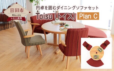 Toisu(トイス)Plan C(1P回転2個+ベンチ)