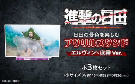 進撃の巨人 クラウドファンディング 返礼品 進撃の巨人 クラウドファンディング 返礼品 進撃の巨人連載10