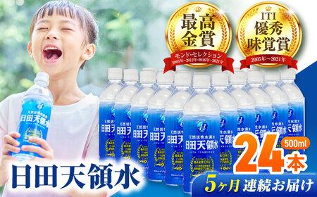 yS5ցz cV̐ 500ml×24{ VR ~ h ~lEH[^[ VJ[AREG043]