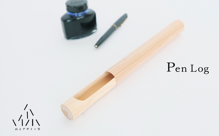 大切な1本のためのペンケース PenLog(ペンログ) 日田市 / 山とデザイン室 ペンケース 日田杉 筆箱[AREZ002]