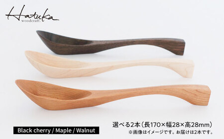 carenca花蓮華 選べる2本セット(チェリー、メープル、ウォルナットから2本)　日田市 / Hatuka　カトラリー レンゲ 木製[AREZ008]