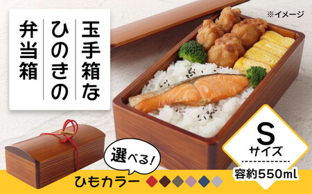 玉手箱なひのきの弁当箱(Sサイズ) 拭き漆仕上げ　日田市 / 木の蔵 仙遊 お弁当 日本製 おべんとう[ARFK001]