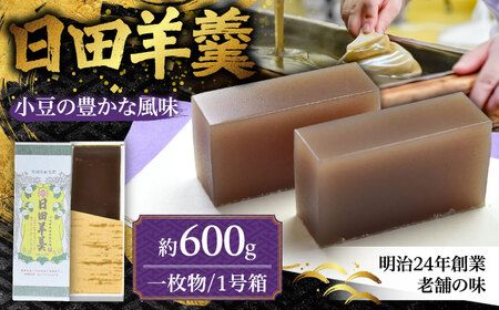 赤司ようかん一枚物・1号箱×1枚 日田市 / 有限会社赤司日田羊羹本舗 羊羹 和菓子 お菓子[ARFQ001]