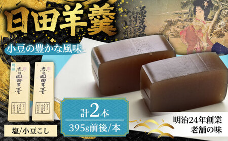 �Ԏi�悤���� 2�{��(��������1�A��1)�@���c�s / �L����АԎi���c�r㻖{�� �r� �a�َq ���َq[ARFQ004]