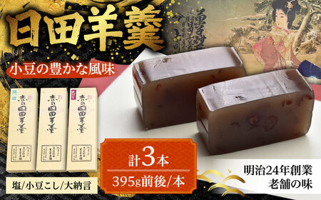 �Ԏi�悤���� 3�{��(��������1�A��[��1�A��1)�@���c�s / �L����АԎi���c�r㻖{�� �r� �a�َq ���َq[ARFQ005]