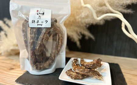 [ペットのおやつ]鶏ネック(200g×2袋) 日田市 / 日田ゴトウ木材加工所(Pezzy) ペットフード 犬 ドックフード[ARFY001]
