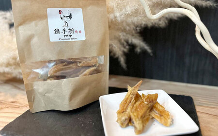 [ペットのおやつ]鶏手羽(徳用サイズ 90g×3袋) 日田市 / 日田ゴトウ木材加工所(Pezzy) ペットフード 犬 ドックフード[ARFY003]