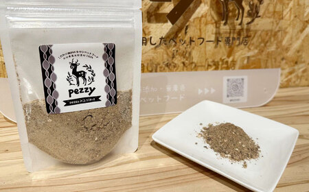 [ペットのふりかけ]Pezzyのふりかけ(30g×3袋) 日田市 / 日田ゴトウ木材加工所(Pezzy) ペットフード 犬 ドックフード[ARFY005]