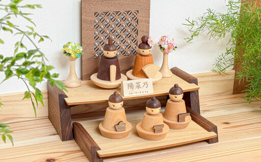 木製ひな人形 二段飾り 雛人形 お雛様 桃の節句 日田市/合同会社ウッドアート楽[ARDN041]