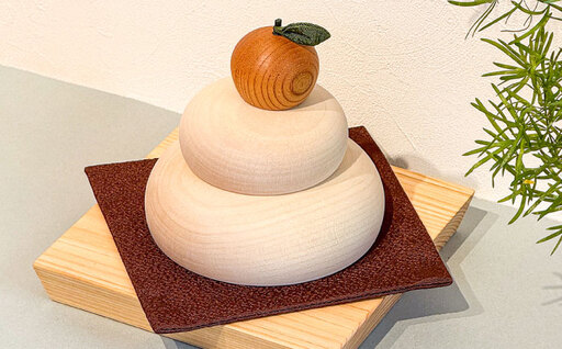 [もっちり鏡餅]天然木の木製かがみもち(焦茶敷布) お正月 飾り 鏡もち 日田市 / 合同会社ウッドアート楽[ARDN043]