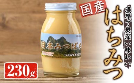 国産 はちみつ (230g) ハチミツ 蜂蜜 ロイヤルゼリー 調味料 スイーツ 多賀さん採蜜 大分県 佐伯市【AY65】【(公財)さいき農林公社】