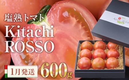 ����s�\���t���I2026�N1����菇�������\�聄���n�g�}�g KitachiRosso (�v600g) ���x10�x�ȏ� ���g�}�g ���Ƃ܂� �Ƃ܂� �g�}�g ��� �啪�� �����s ��B�Y ���Y ������ �啪�� �����s�yAK6f