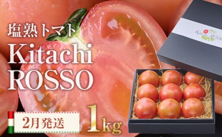 ����s�\���t���I2026�N2����菇�������\�聄���n�g�}�g KitachiRosso (�v1kg) ���x10�x�ȏ� ���g�}�g ���Ƃ܂� �Ƃ܂� �g�}�g ��� �啪�� �����s ��B�Y ���Y ������ �啪�� �����s�yAK7b