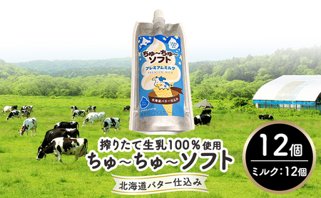 y\Y100z ރ\tgN[ 100ml×12 ``\tgiv~A~Njy o^[ d WF[g ACX ~N ACXN[ \tgN[ fU[g XC[c