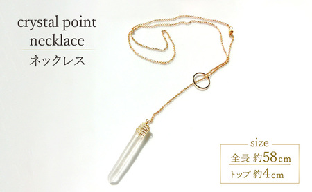 crystal point necklace ネックレス 天然石 1個 [Q]handmadejewely[クリスタル シャープ ロング シンプル クール リング 可愛い ギフト プレゼント ハンドメイド ジュエリー 手作り 職人 上品 華やか ドレス 大人の雰囲気 ラッピング 母の日 結婚式]