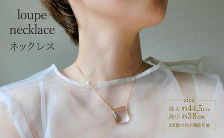 loupe necklace ネックレス パール1個 [ガラス シャープ ロング シンプル クール シャープ 可愛い ギフト プレゼント ハンドメイド 手作り 職人 上品 華やか ドレス 大人の雰囲気 ラッピング 母の日 結婚式]
