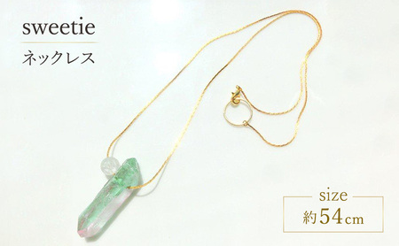 sweetie ネックレス アクセサリー 1個[シンプル グラデーション グリーン ピンク クリスタル 可愛い ハンドメイド 手作り 職人 上品 大人な雰囲気 ギフト プレゼント ラッピング 結婚式 普段使い Q 北海道 幕別町]