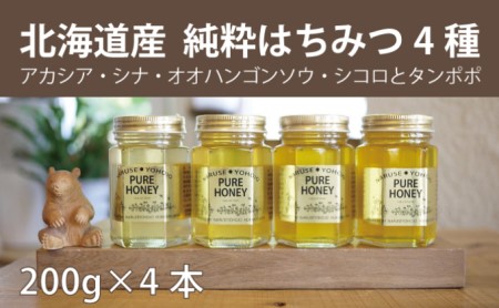 ナルセ養蜂場の返礼品 検索結果 | ふるさと納税サイト「ふるなび」