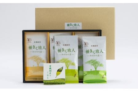 有機緑茶を飲み比べ!髙橋製茶の「みのりの茶」ギフトセット