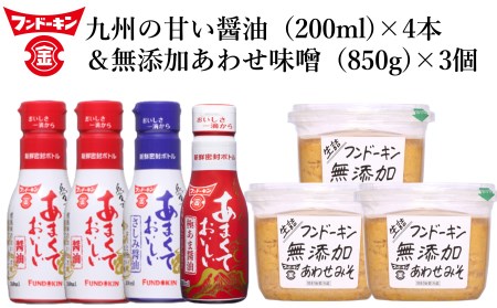 密封タイプの九州のあまい醤油（3種）＆無添加あわせみそ（850g×3個）セット